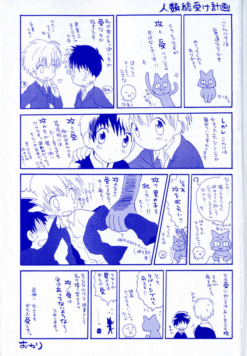 [Hoshiai Hilo] Hoshi no Furu Oto page 5 full