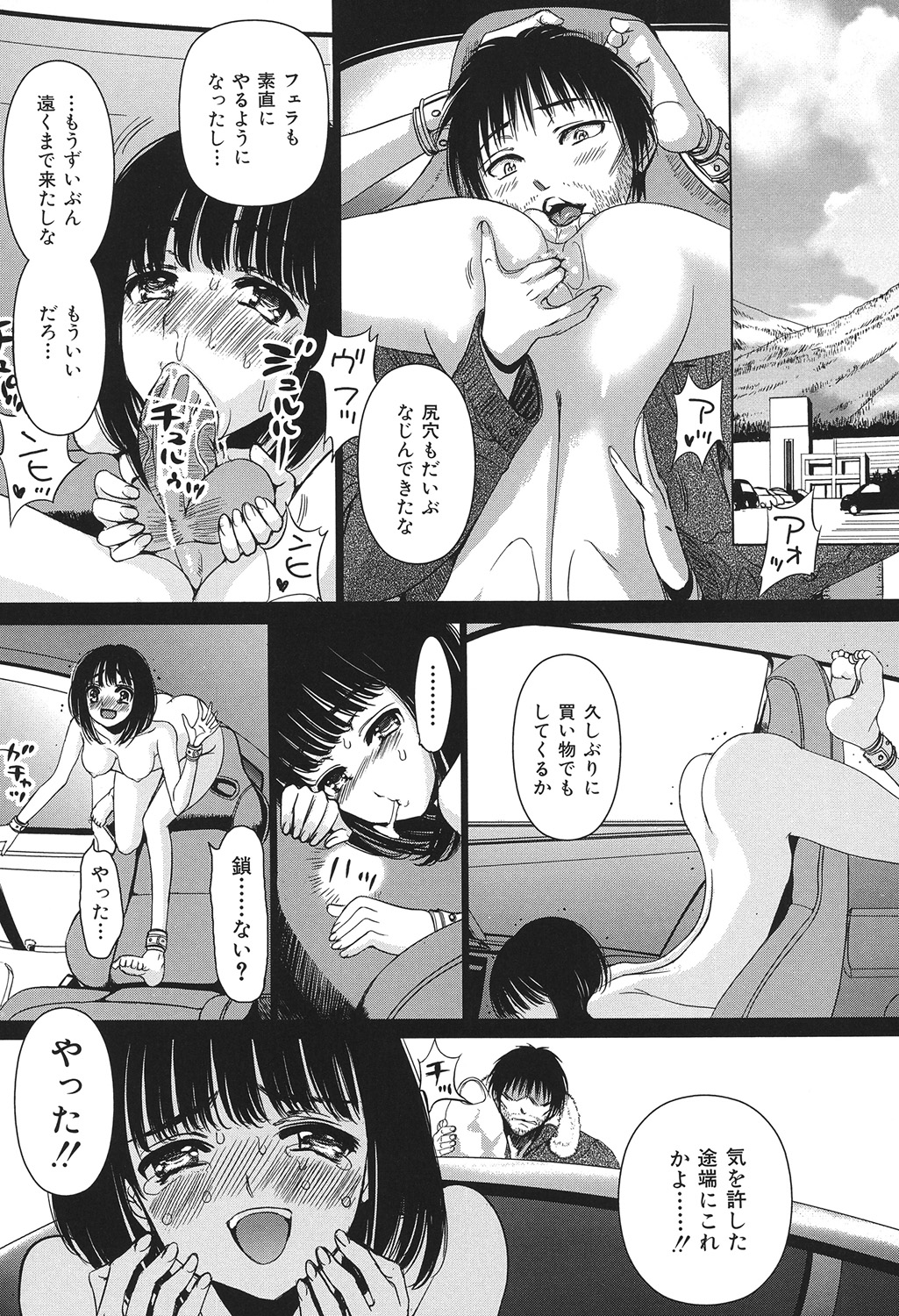 [Anthology] COMIC Dorei Shijou Vol. 01 - The Slave Market page 47 full