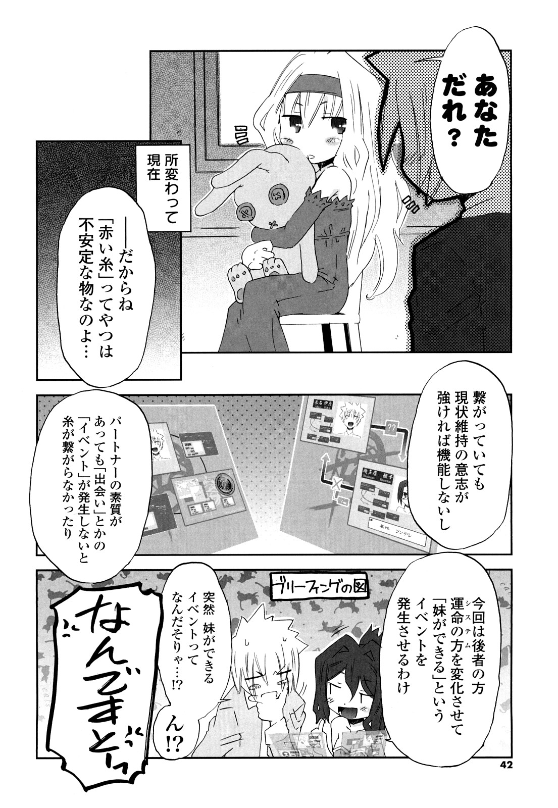 [De] Koneko Tachi to Amai Gogo wo page 41 full
