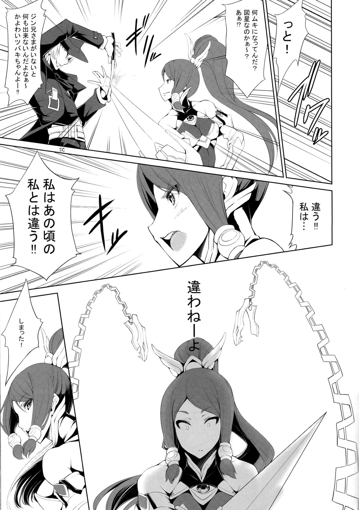 (C85) [Magic Fortune Hachioujiten (SAKULA)] Ochiru Zero no Tsurugi (BLAZBLUE) page 8 full