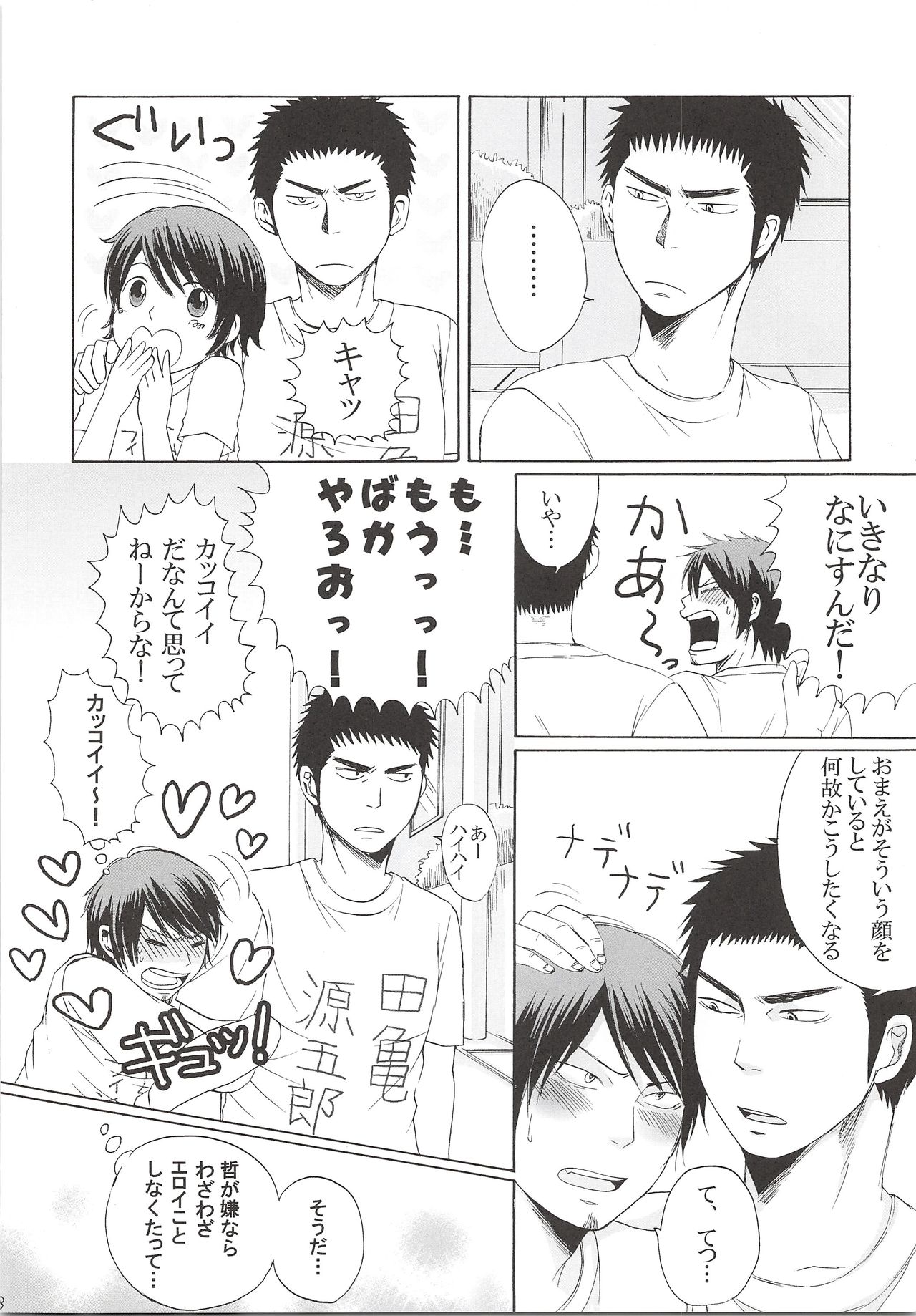 (C78) [Shirokuro Aniki (Sanden Kei)] THE LONGEST DAY (Daiya no Ace) page 7 full