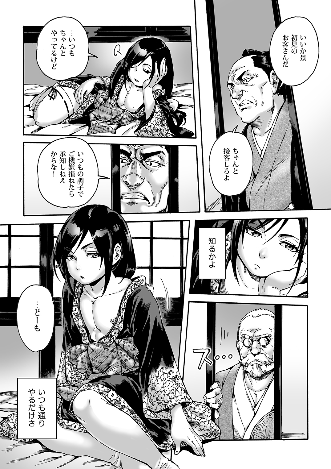 [Shotaian (Aian)] Kagemanga [Digital] page 10 full