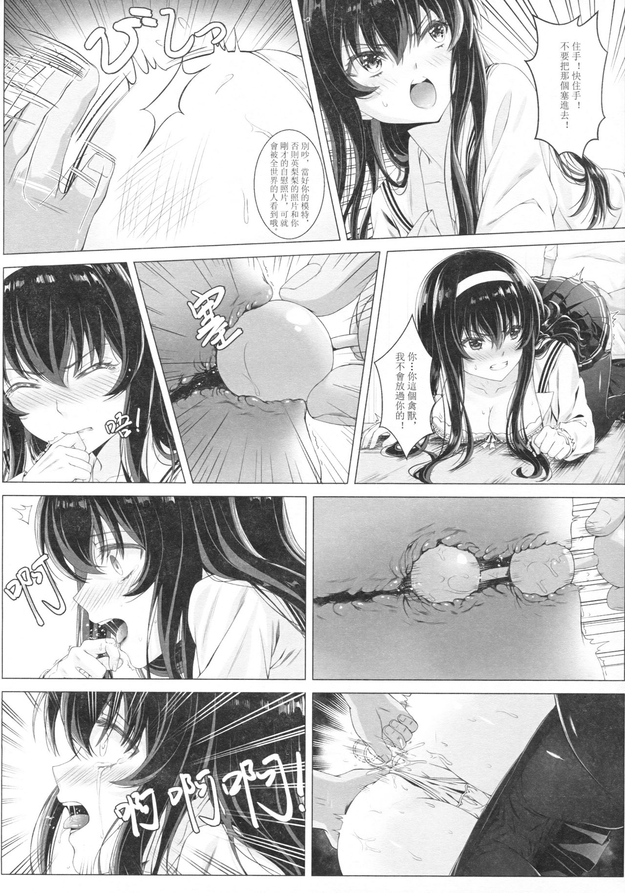 [Ai no Sunadokei (HanaRu)] Kasumi Utako no Sex Koukyoushi (Saenai Heroine no Sodatekata) [Chinese] page 11 full