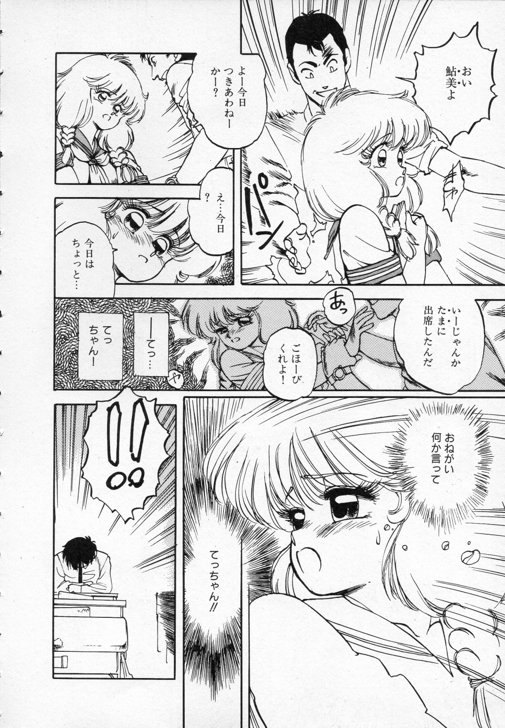 [Ken Kawasaki] ZONE 9000 page 15 full