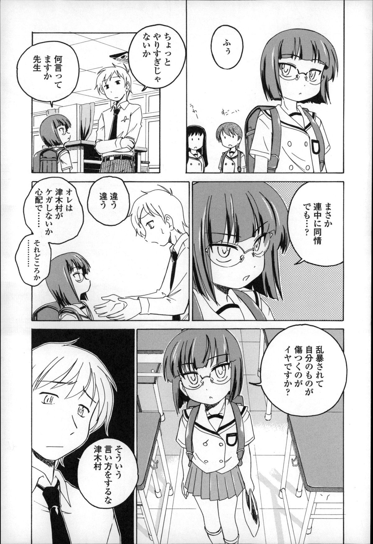 [Wanyanaguda] Youshou no Hana no Himitsu - The secret of Girls flowers page 9 full