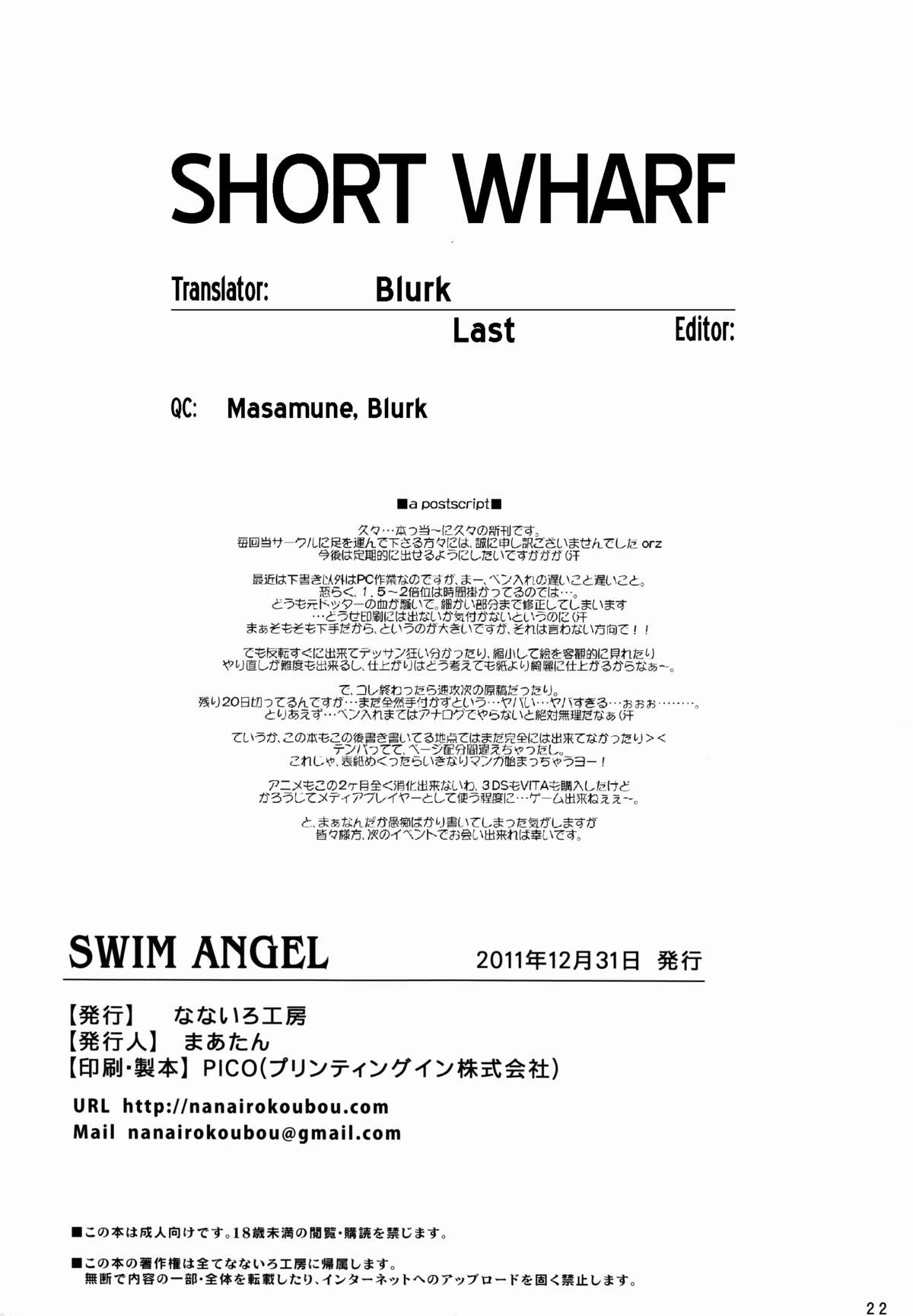 (C81) [Nanairo Koubou (Martan)] SWIM ANGEL [English] =Short Wharf= [Decensored] page 21 full