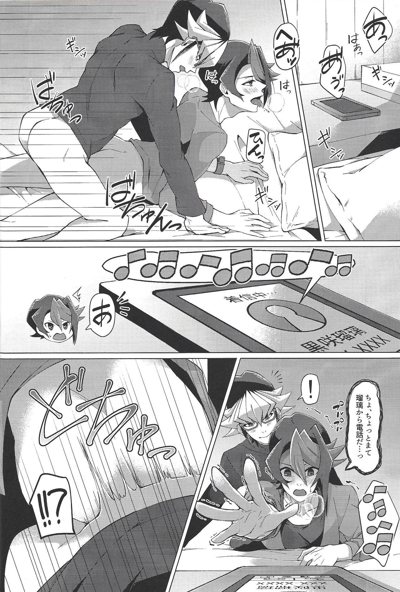 (Sennen Battle Phase 17) [Takeridake (Matsu)] Saikou no Nikubenki o Kanojo ni. (Yu-Gi-Oh! ARC-V) page 5 full