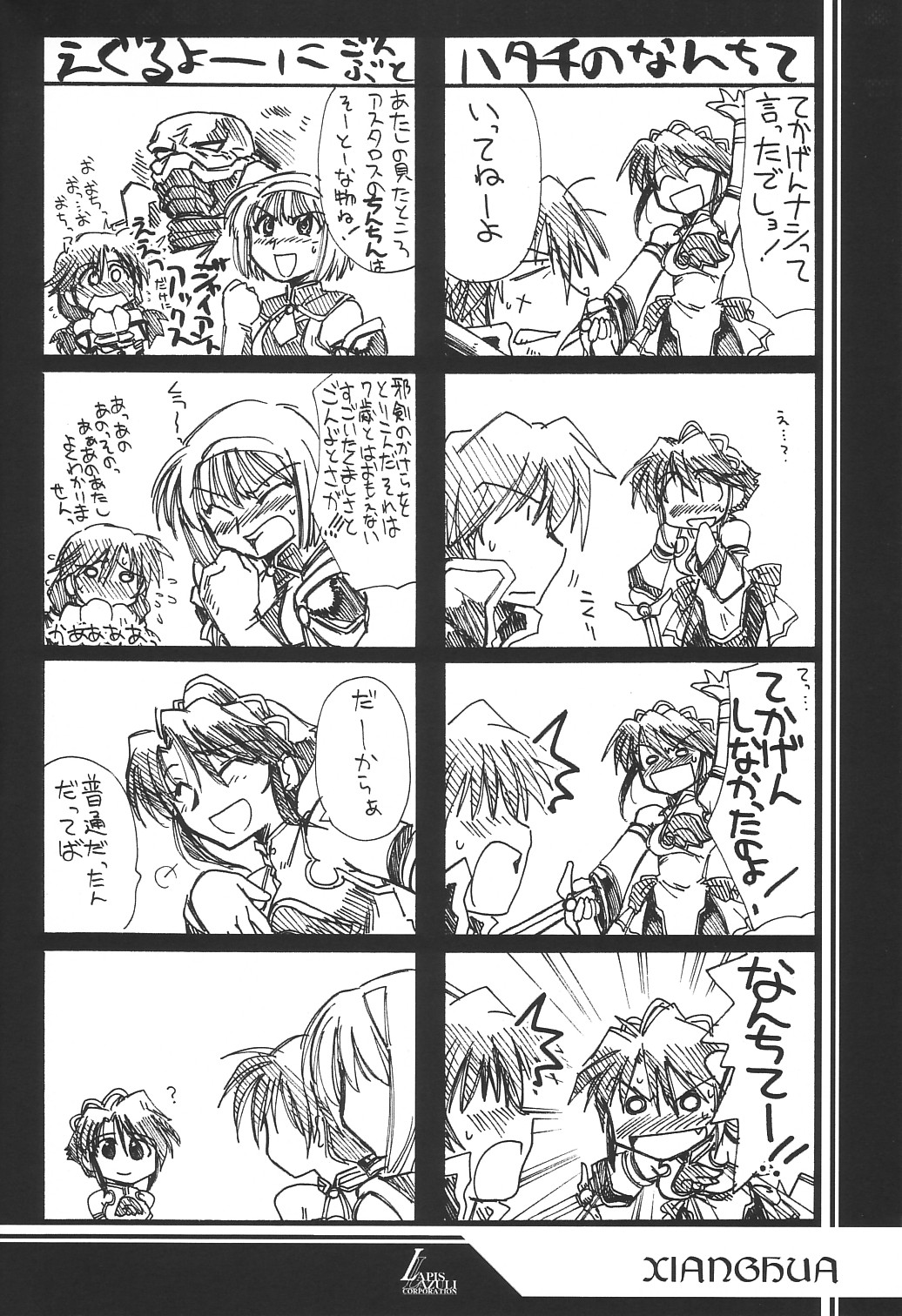 (C62) [UA Daisakusen (Harada Shoutarou)] Ruridou Gahou 18 (Soul Calibur) page 8 full