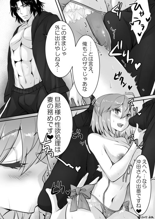 [Mia] Okita-san Daihatsujou ♥ (Fate/Grand Order) page 9 full