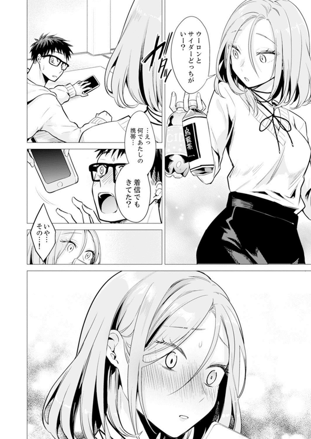 [Tsugumi Suzuma] Ato 1mm de Haicchau ne? Zakone Shitetara Tonari no Joshi ni Ijirarete… 11-12 page 35 full