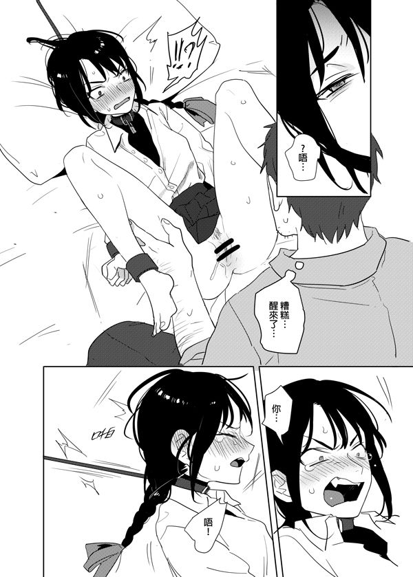 [Ranyues] 噁心色鬼！ [Chinese] page 39 full