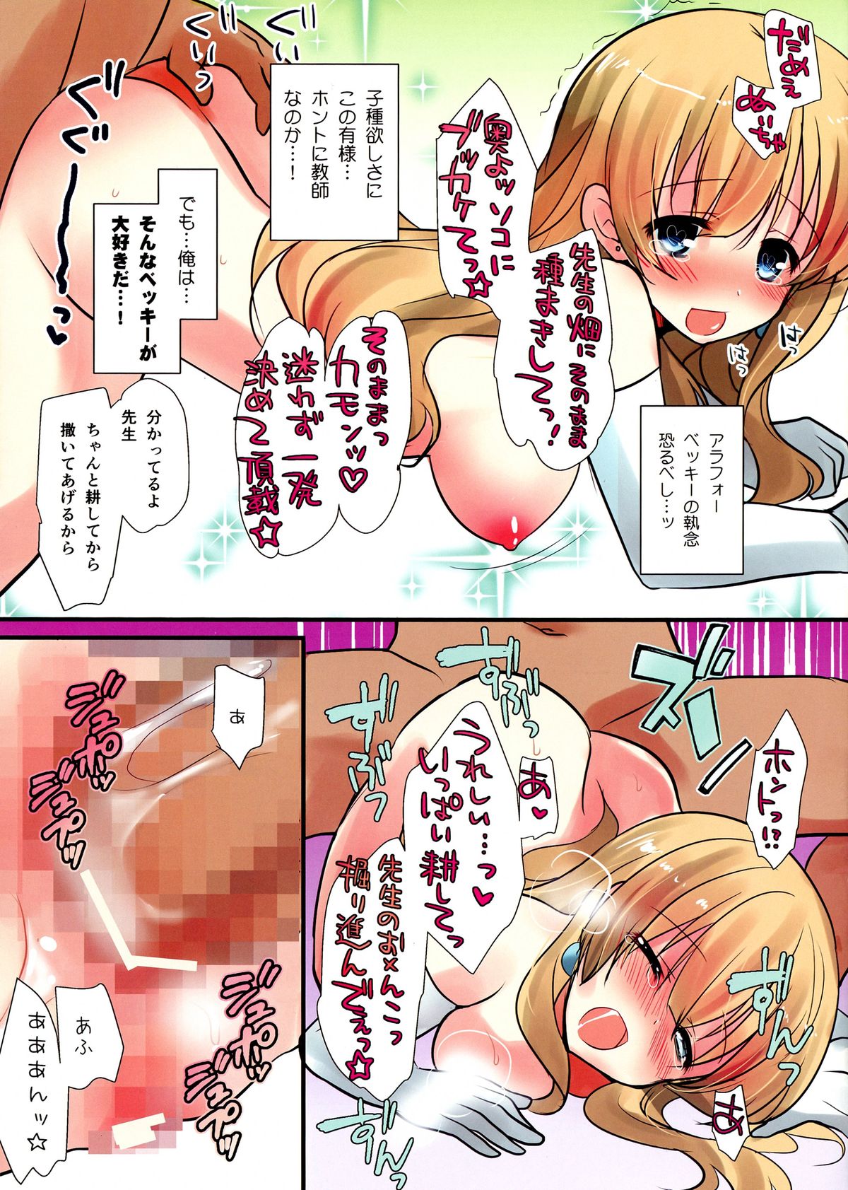 (SC63) [Mimicry.z (Aka Satanan)] Watashi no Shojo Ubai ni Kite! (No-Rin) page 9 full