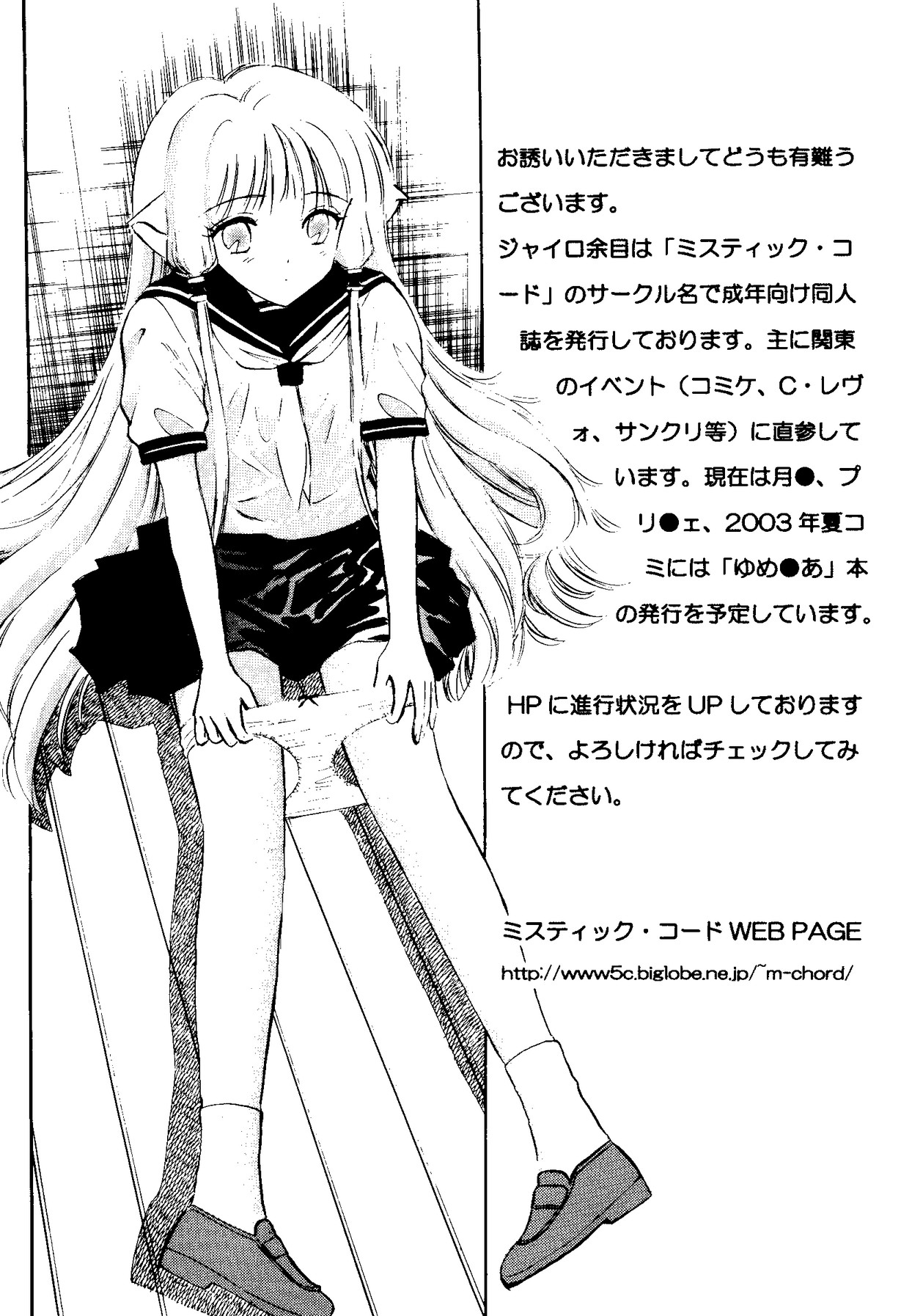 [doujinshi anthology] Rabukore - Lovely Collection Vol. 3 (Sister Princess, Onegai Teacher, Ojamajo Doremi, Chobits) page 163 full
