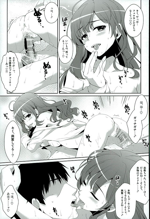 (CT27) [Alpha to Yukaina Nakamatachi (Alpha)] Ichinose Shiki trip no Susume (THE IDOLM@STER CINDERELLA GIRLS) page 16 full