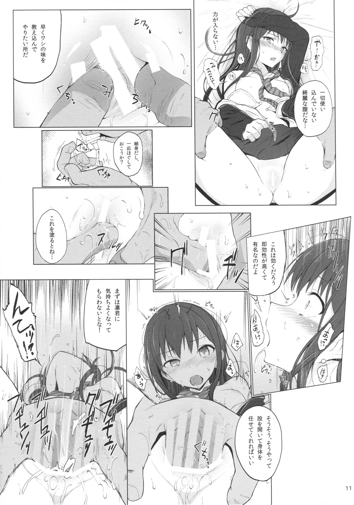 (CSP6) [HAMMER_HEAD (Makabe Gorou)] Cinderella Capsule (THE IDOLM@STER CINDERELLA GIRLS) page 10 full