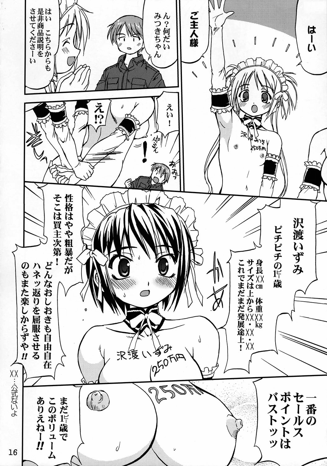 (C68) [Takotsuboya (TK)] Kore ga Watashi no Teisoutai - This is my Chastity Belt (He Is My Master) page 15 full
