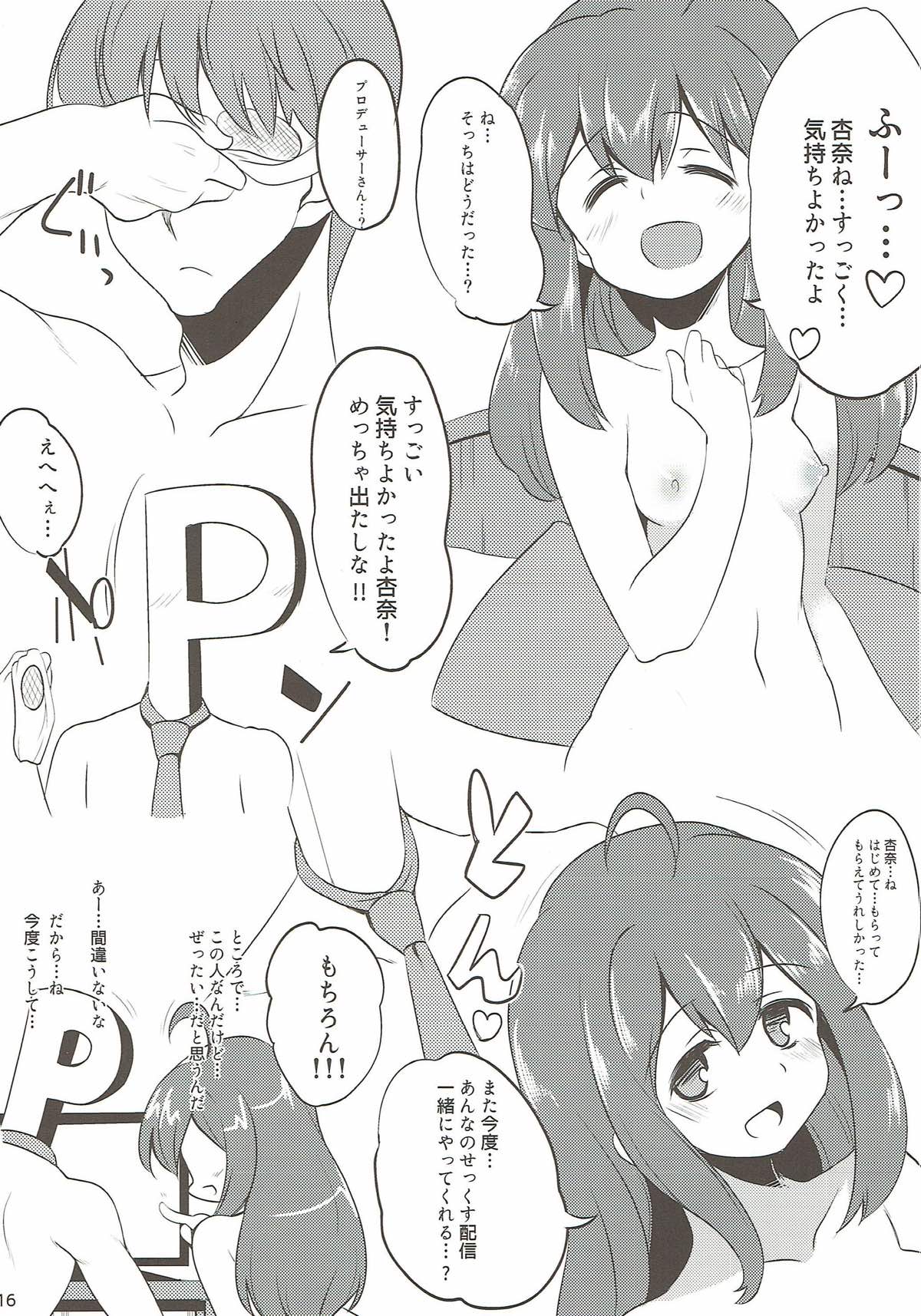 (C89) [Ryuukakusan Nodoame (Gokubuto Mayuge)] Anna no Hajimete no Sex Haishin (THE IDOLM@STER MILLION LIVE!) page 15 full