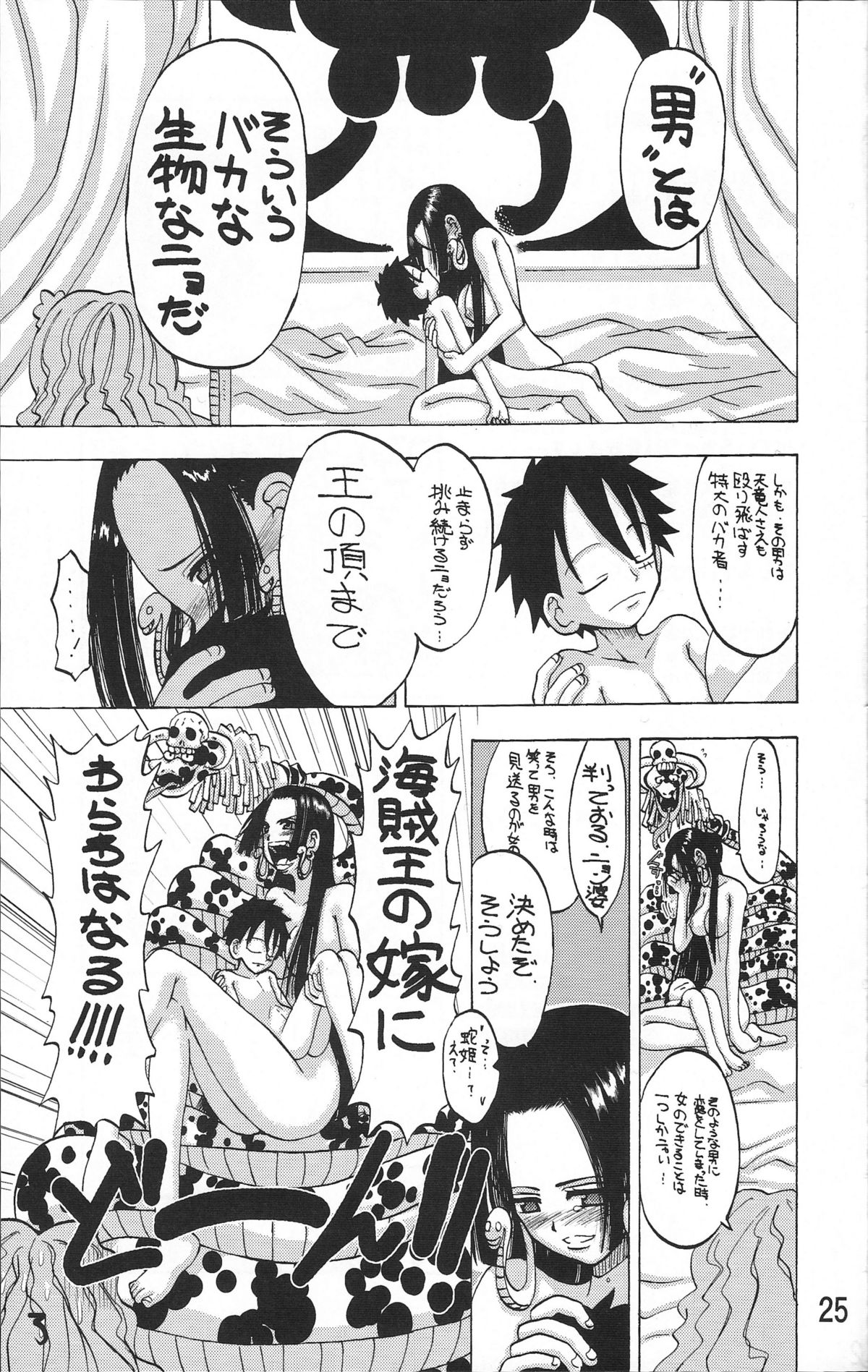 [Senbon Knock Zadankai (Inaba Fuyuki)] Melon Hancock-san (One Piece) page 24 full