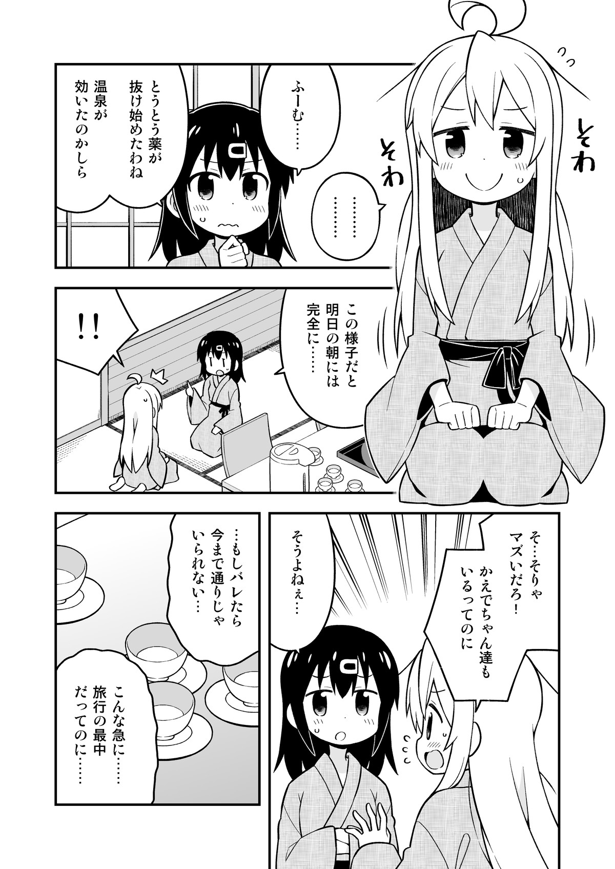 [GRINP (Neko Toufu)] Onii-chan wa Oshimai! 6 [Digital] page 33 full