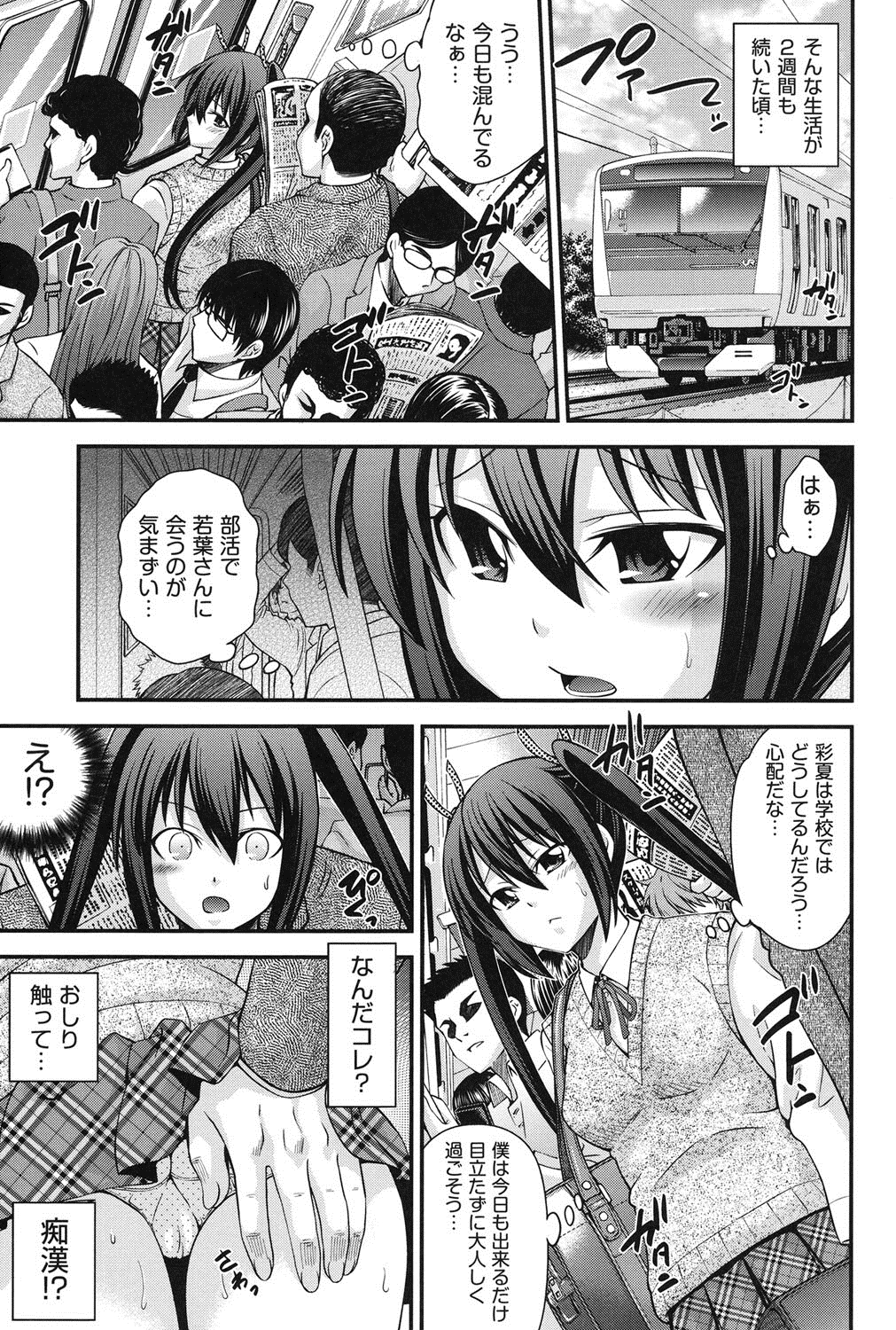 [Isami Nozomi] Ani to Replace - Replace and Brother [Digital] page 54 full
