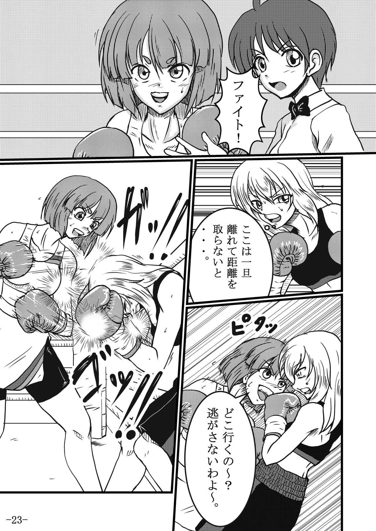 [Tenya Wanya (Santos)] Itsumi Erika-san ga Boxing suru Hon (Girls und Panzer) [Digital] page 23 full