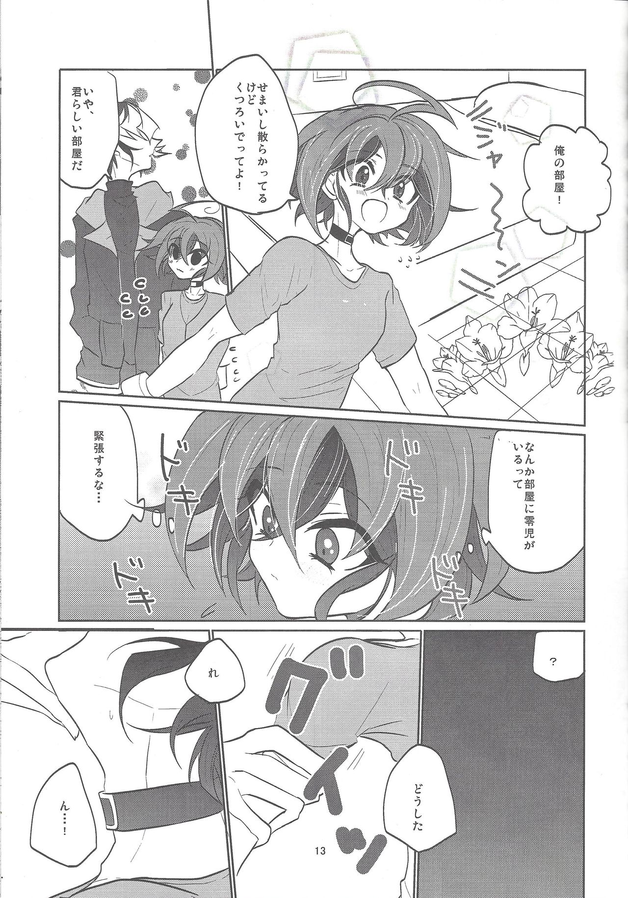 (C89) [Lilliput (Ichikawa)] Futari no Method (Yu-Gi-Oh! ARC-V) page 14 full