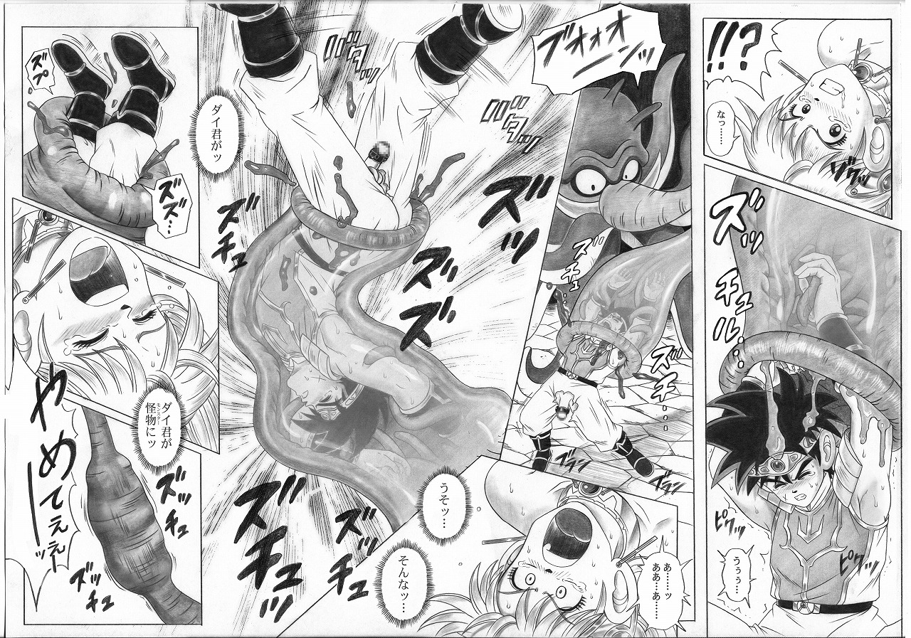 [Cyclone (Reizei, Izumi)] STAR TAC IDO ~Youkuso Haja no Doukutsu e~ Zenpen (Dragon Quest Dai no Daibouken) page 19 full