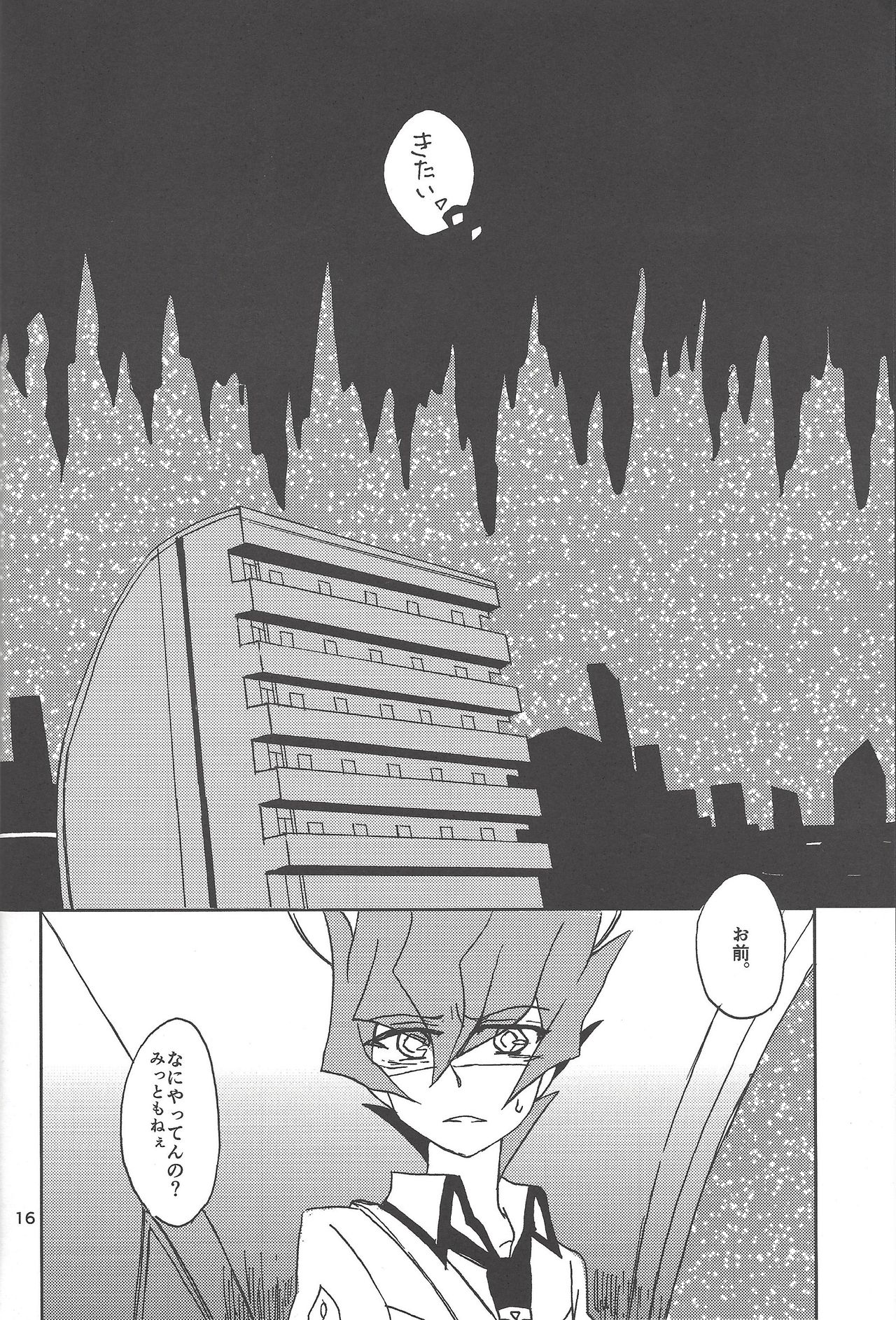 (SPARK8) [VeryB (Maminami Eko)] Samishigariya to Uso no Kiss (Yu-Gi-Oh! Zexal) page 14 full