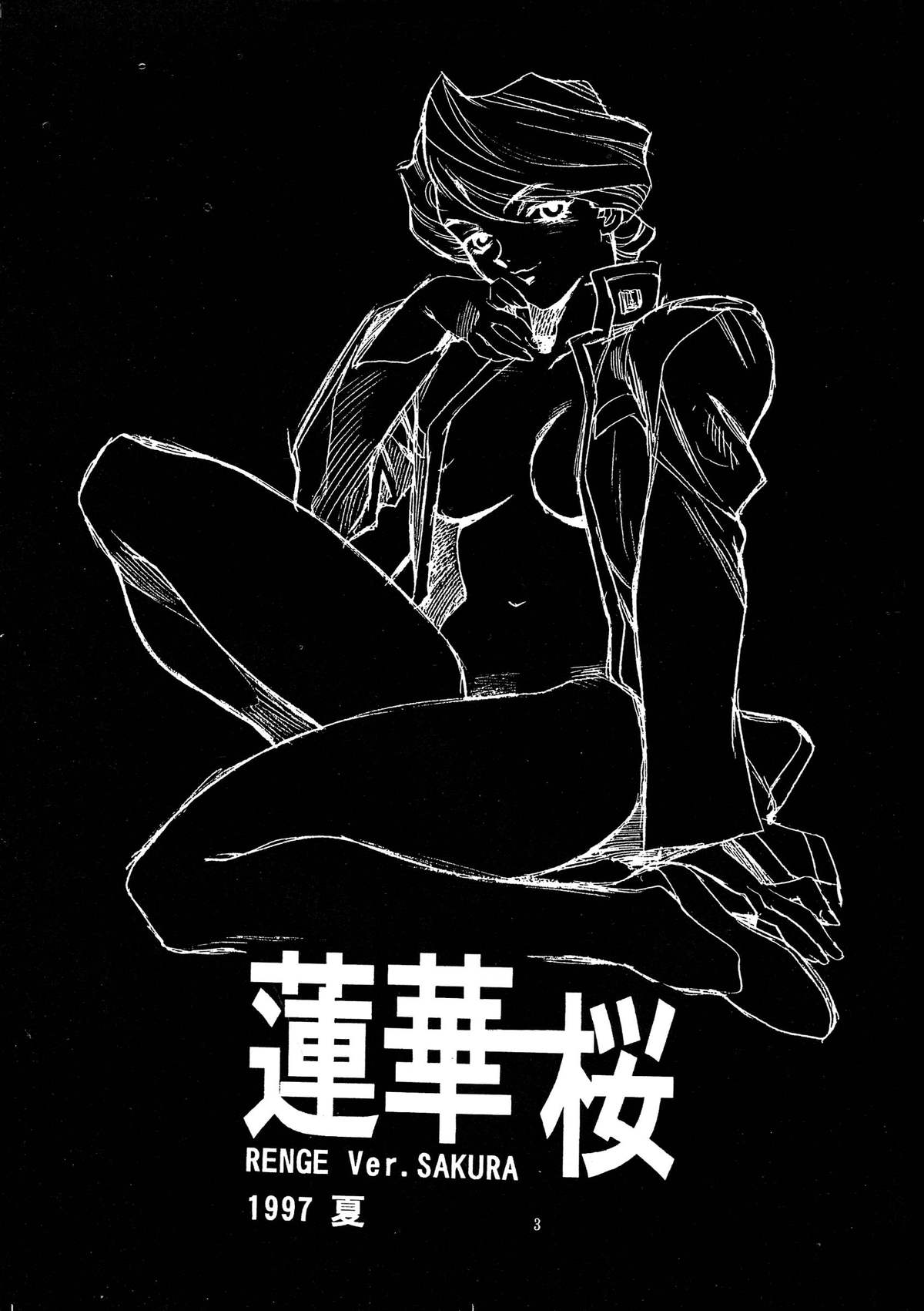 (C52) [Gerumaru (ISUTOSHI)] RENGE Ver.SAKURA (Sakura Taisen) page 3 full