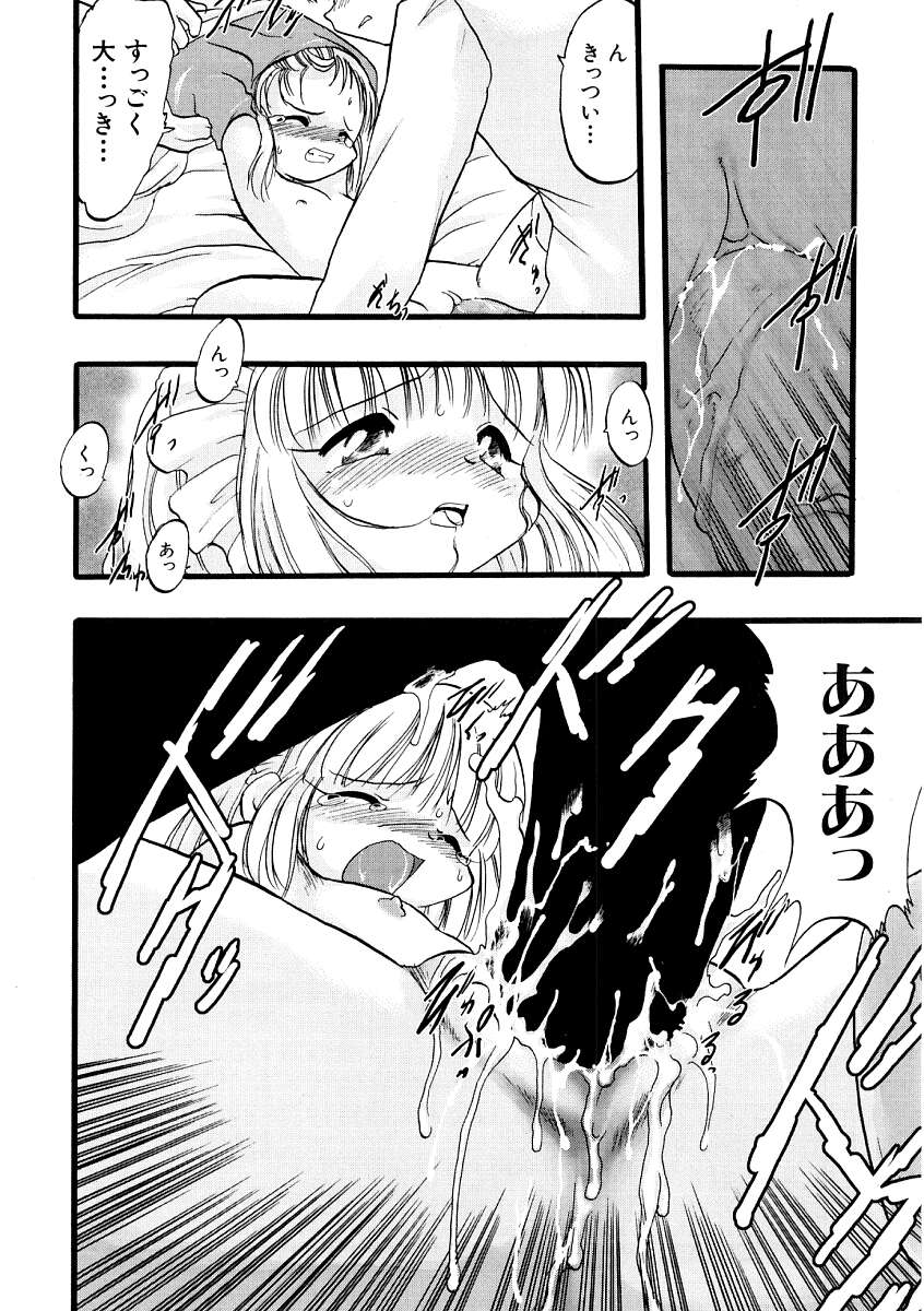 Hin-nyu v09 - Hin-nyu Keikaku page 36 full