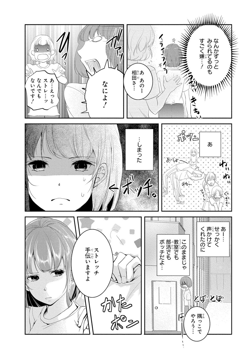 [PIKOPIKO] Seihuku Play I [Digital] page 29 full