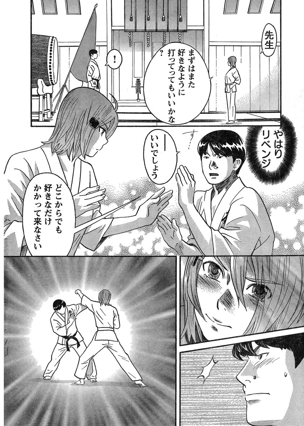 Young Champion Retsu Vol.07 (2007-07-25 Zoukangou) page 15 full
