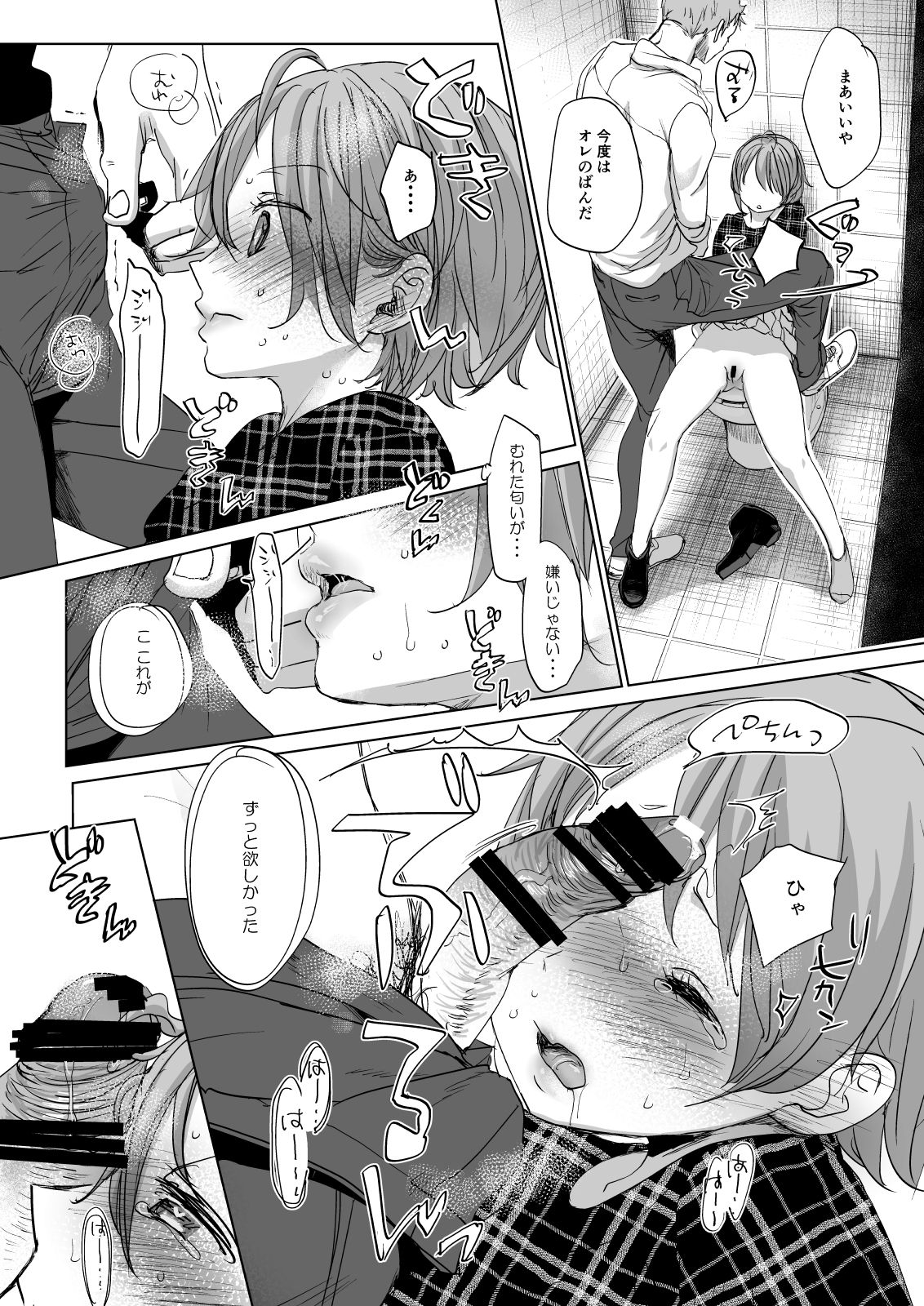 [Okadatei (Okada Kou)] Watashi to Ani no Nichijou 2 [Digital] page 39 full