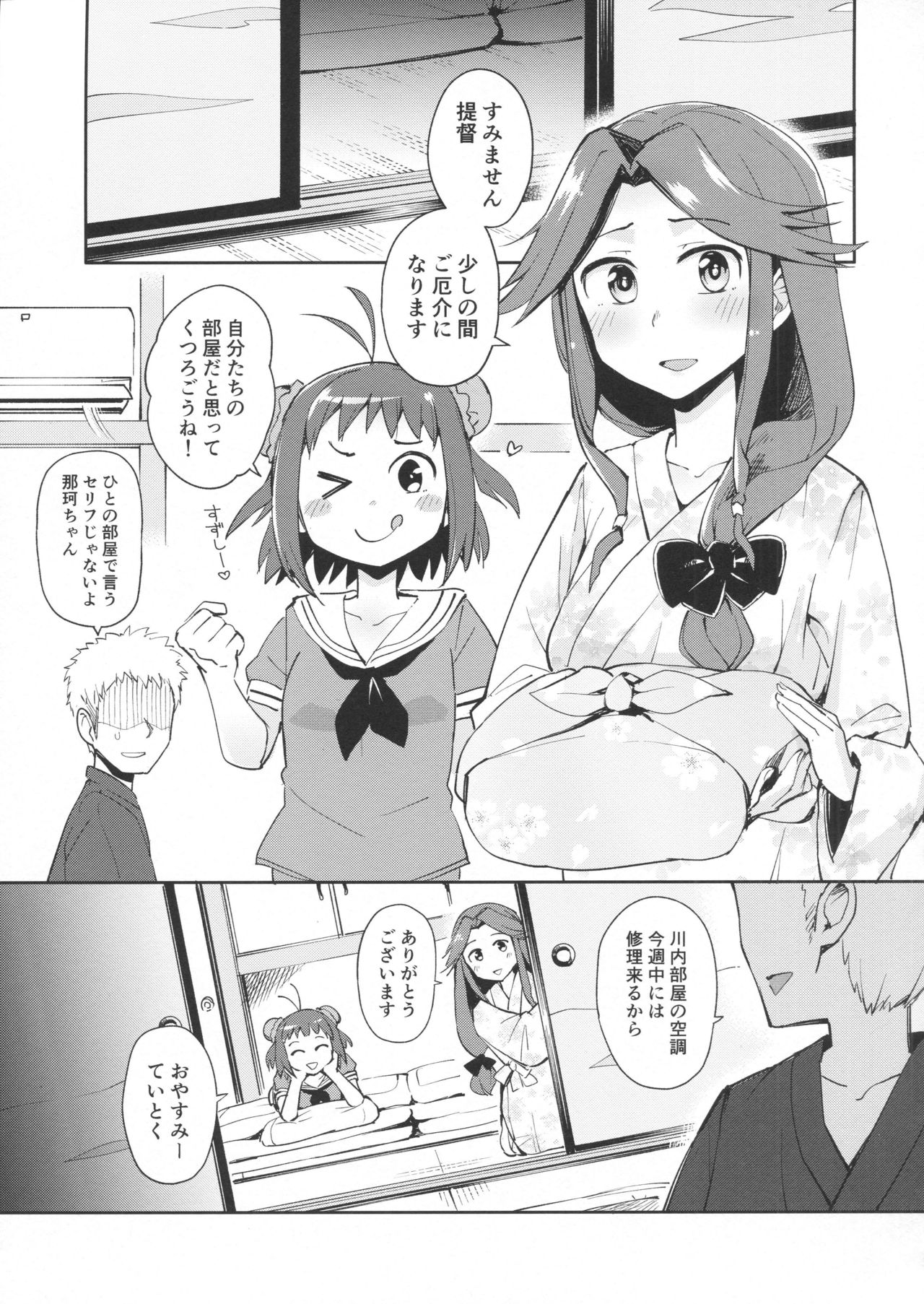 (C92) [Hashikure Koubou (Kou1)] Naka-chan ni H na kotoshitara Watashi ga Yurushimasen! (Kantai Collection -KanColle-) page 4 full