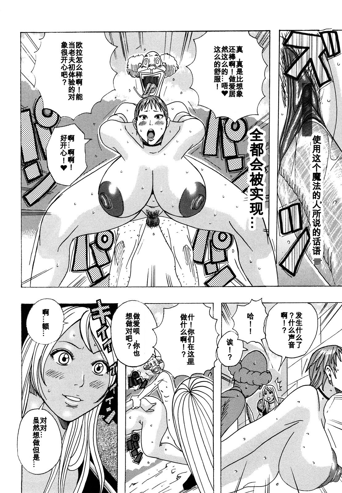 [Jeanne DA'ck] Kinjutsu Makali Tooru (Hug Hug Boing) [Chinese] [百合勿忘草个人汉化] page 4 full