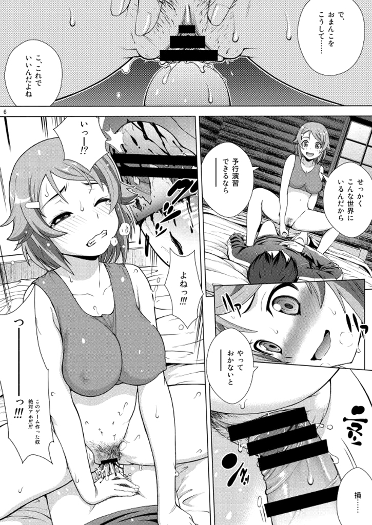 (C84) [COOL BRAIN (Kitani Sai)] 4P at Online (Sword Art Online) page 4 full