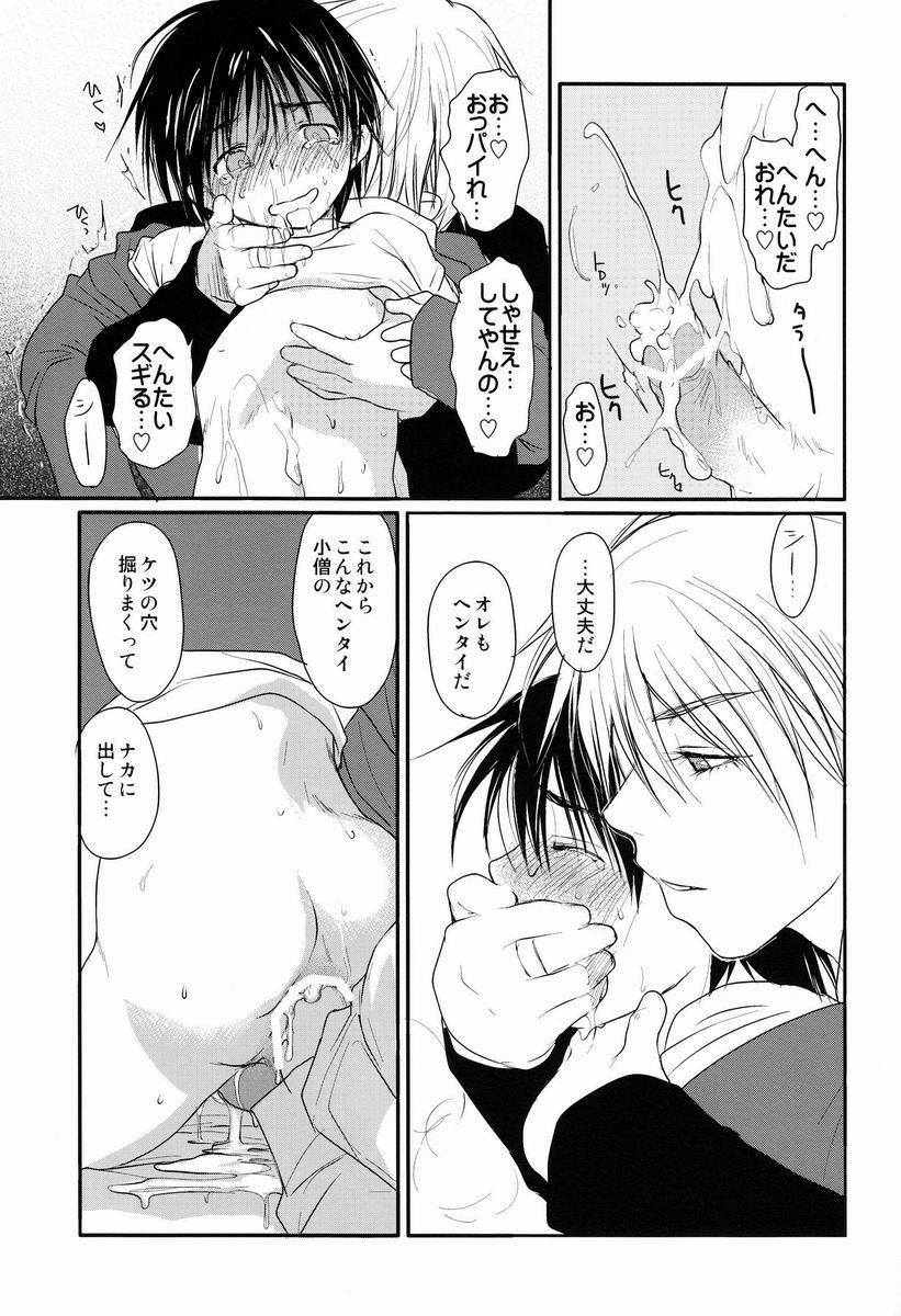 [CROCODILE-Ave. (Gangster Yoshio)] MEGAMIX GRAVITATION Ushi (GRAVITATION) page 40 full