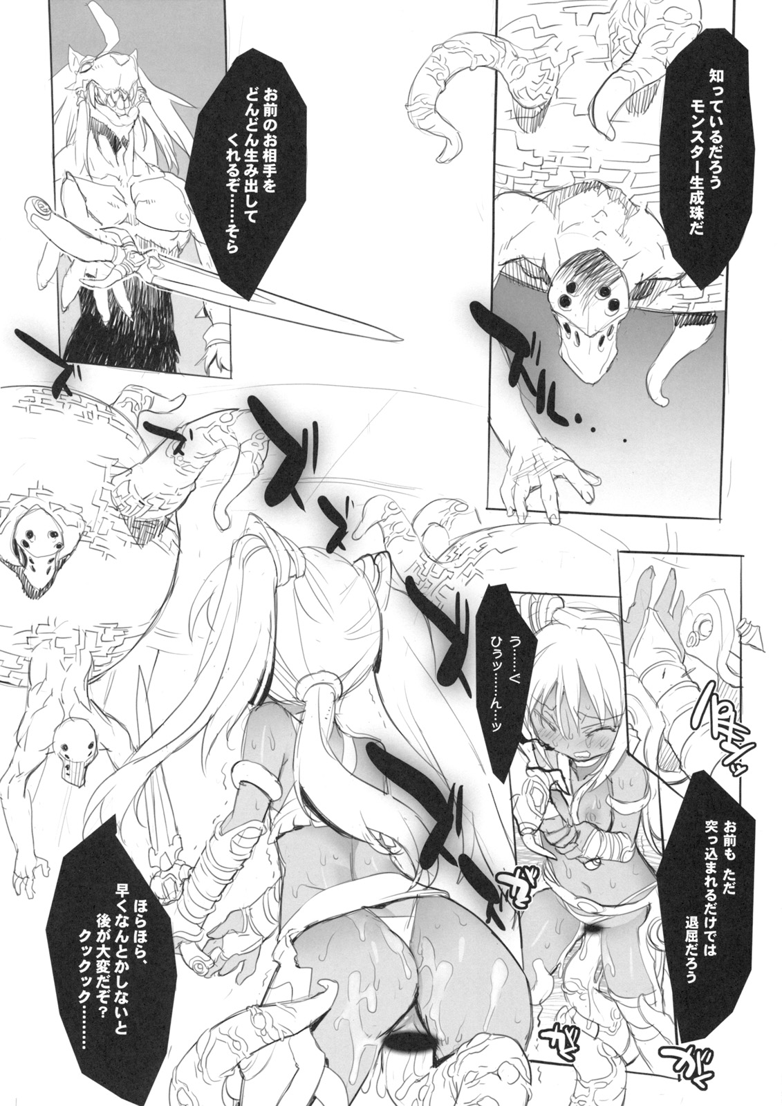 (C76) [GALAXIST (BLADE)] BLADE-X (X-BLADES) page 8 full