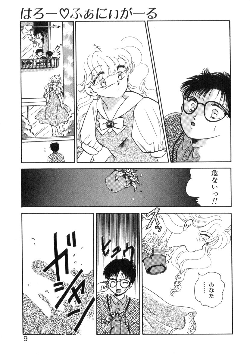 [Nishimura Arimi] Arimix page 11 full