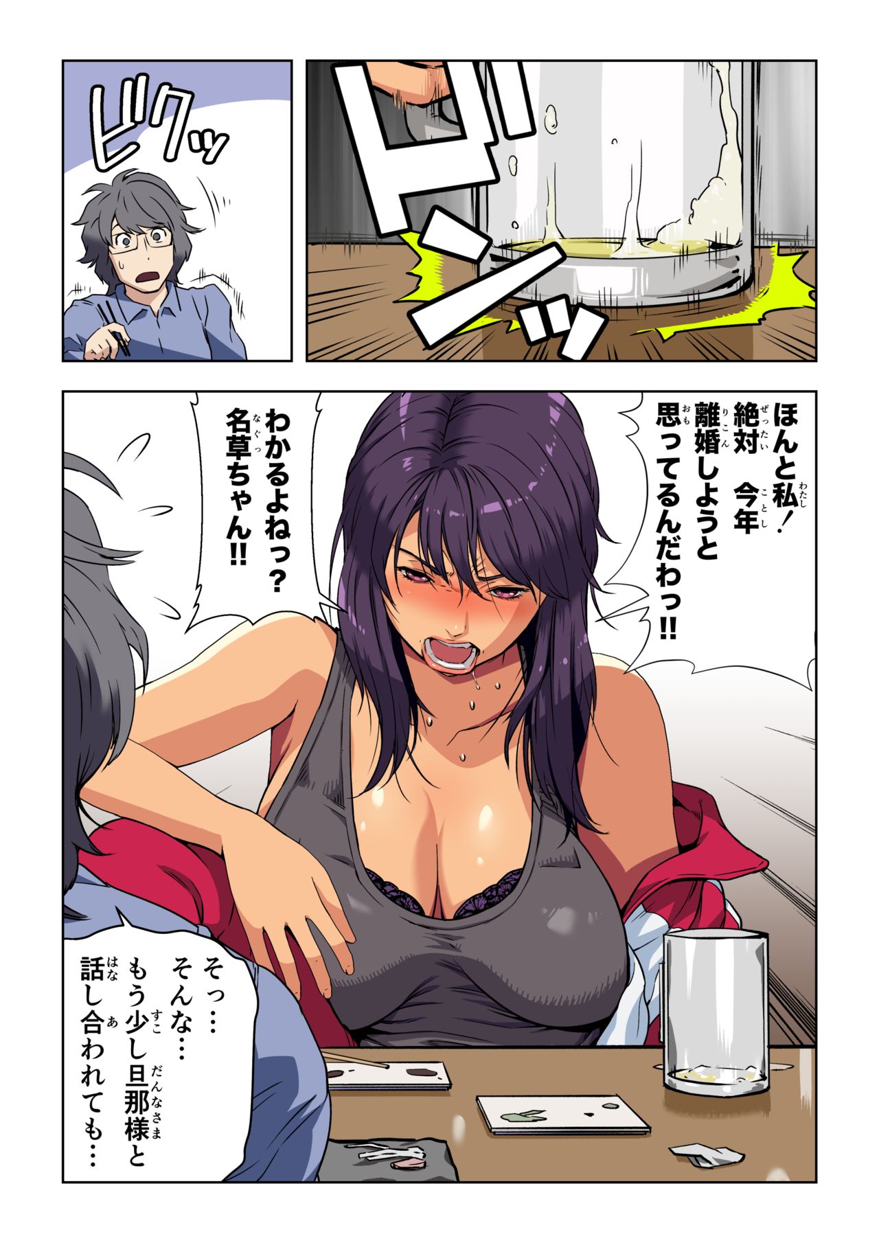 [Kamakiri Farm (Kamakiri)] Meromote 2 (Kakemero Dai Ni Kansensha) Untenchuu ni Shitaue Tairyou Bukkake page 19 full