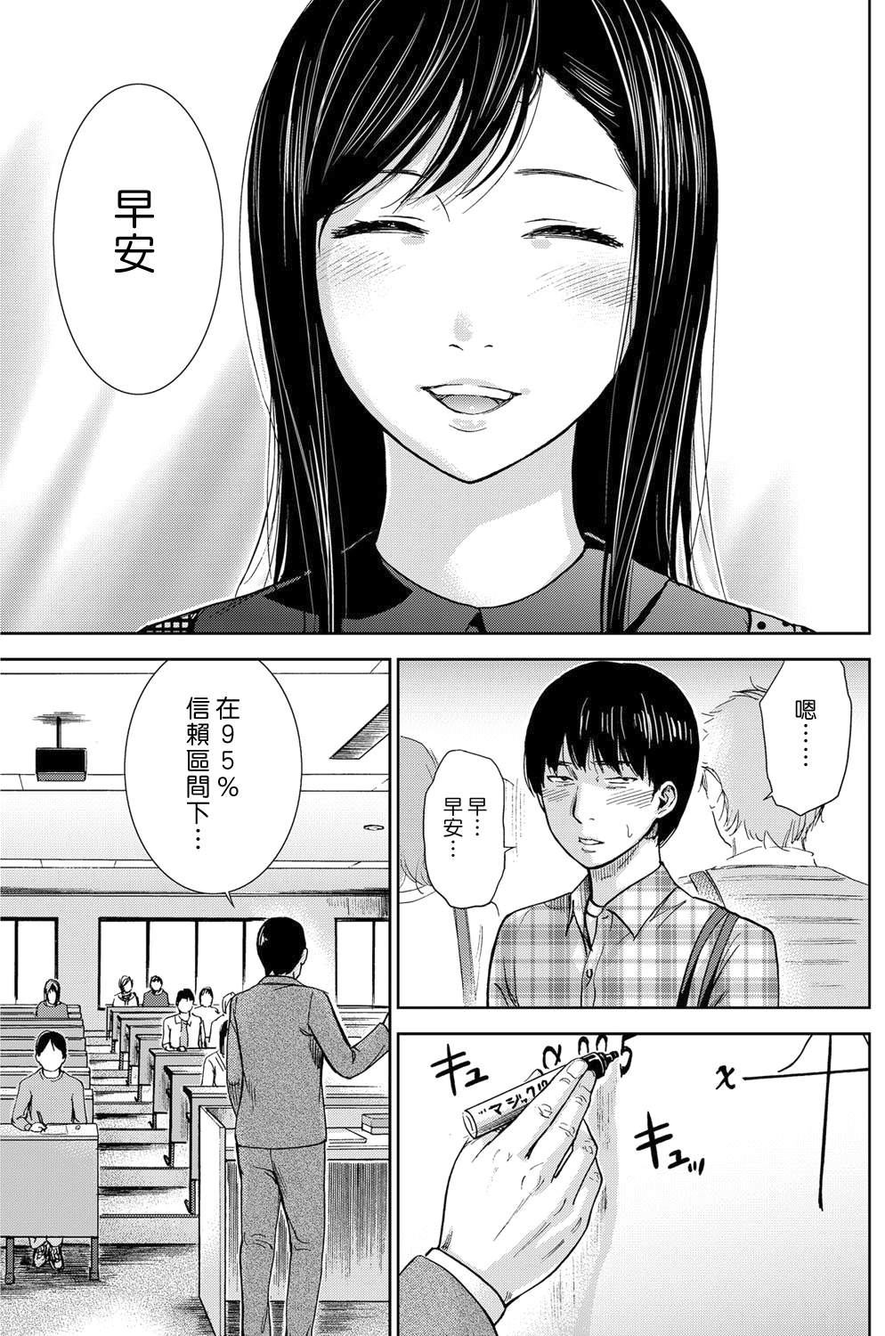 [Shikishiro Konomi] Ayamachi、Hajimemashite Ch. 1-13 [Chinese] [漢化組漢化組xFoxglove] page 31 full