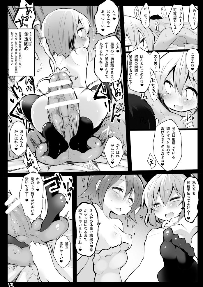 [Roubai-tei (atahuta)] Isshou Watashi-tachi no Omocha ni Natte Kudasai. (Strike Witches) [Digital] page 14 full