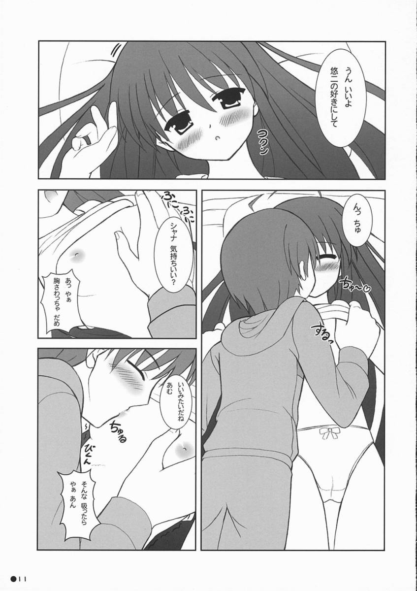 (SC32) [Turning Point (Uehiro)] Shana no Asa no Tanren (Shakugan no Shana) page 10 full