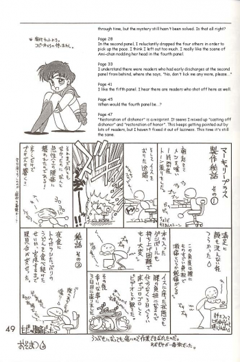 [BLACK DOG (Kuroinu Juu)] Love Deluxe (Bishoujo Senshi Sailor Moon) [English] - page 48