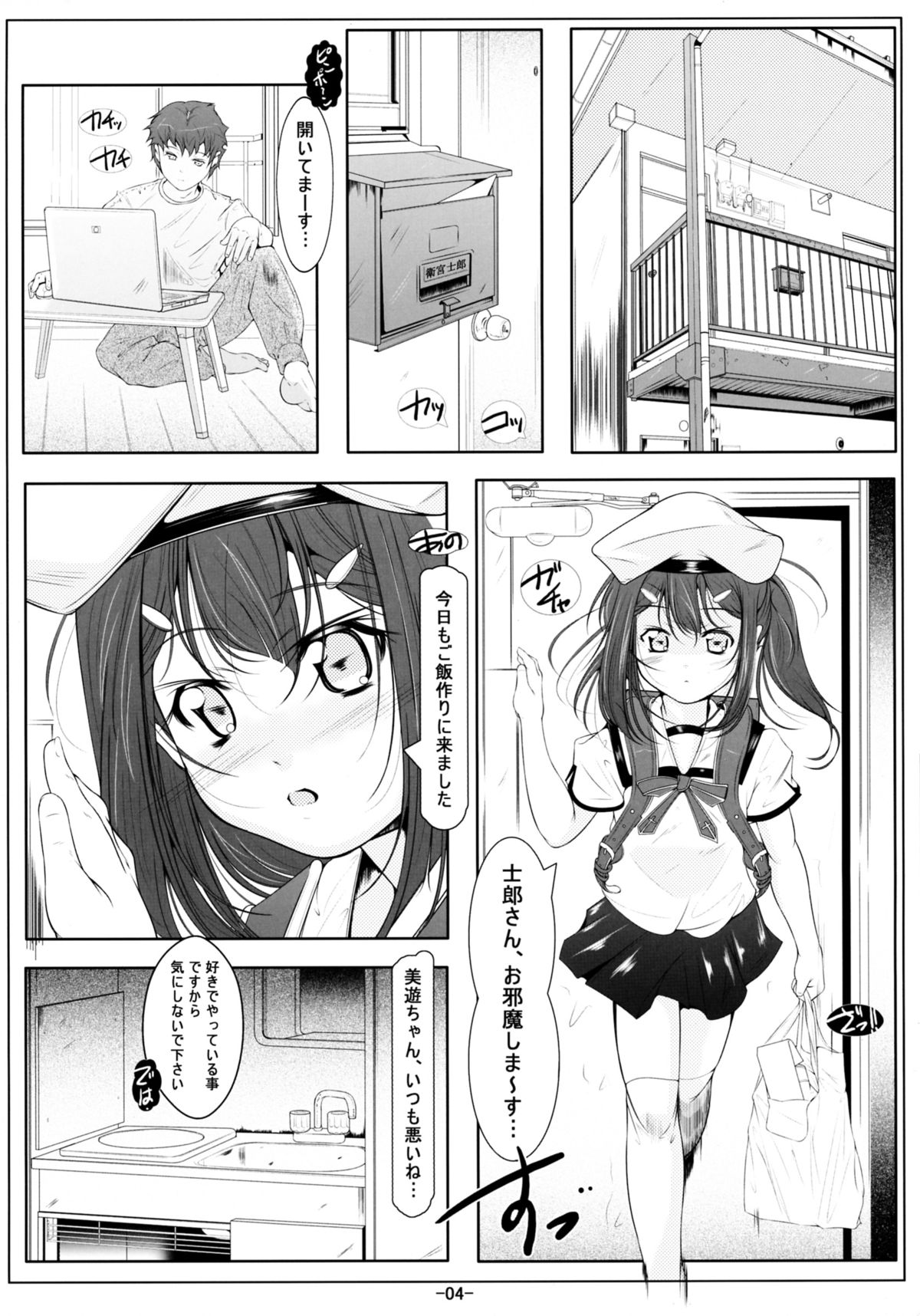 (C88) [Tohgoo (Fuyutugu)] Miyu Loli Onahole Kaihatsu Choukyou (Fate/kaleid liner Prisma Illya) page 6 full