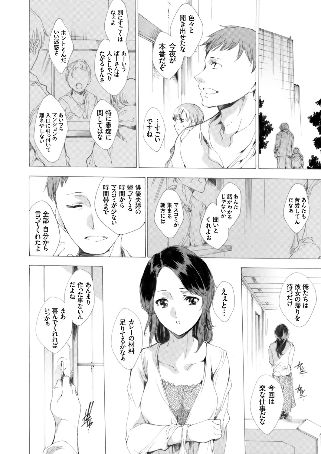 [Yuiga Naoha] Netoriya Honpo page 10 full