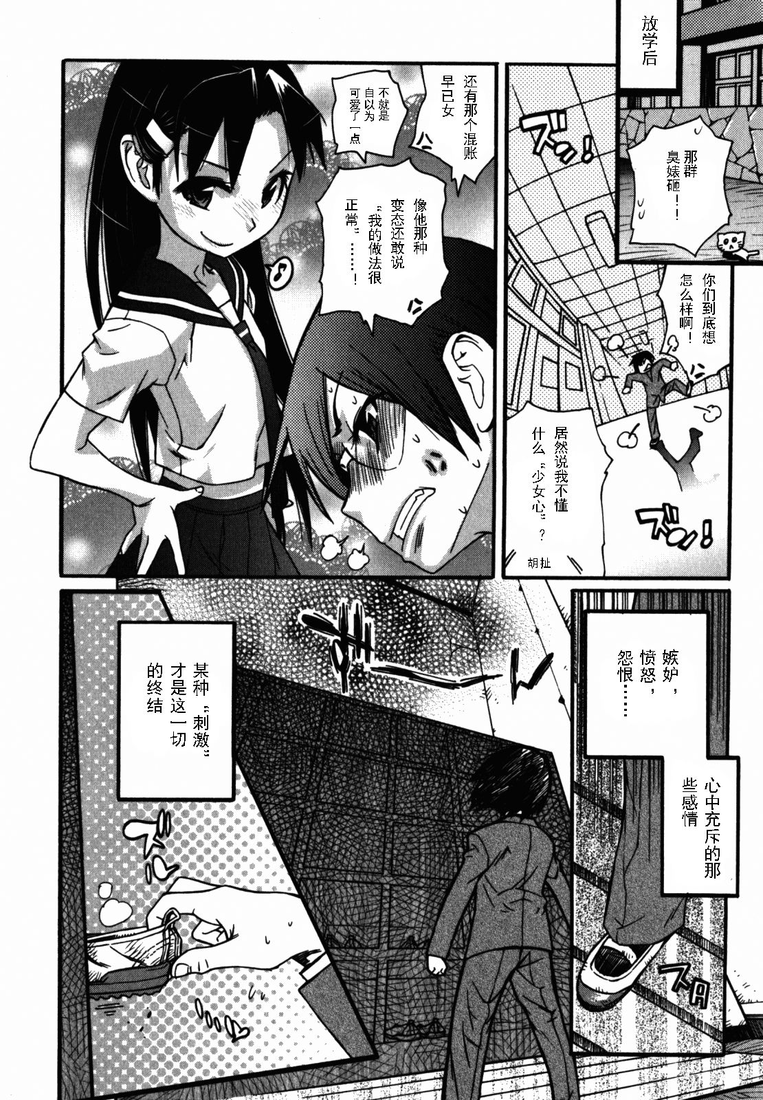 [Kishisato Satoshi] Uwabaki no nioi no kitsui shounen (Ero Shota 9) [Chinese] [鬼针草个人汉化] page 4 full