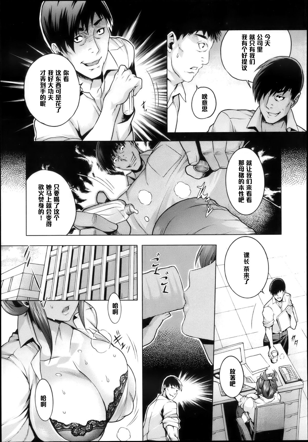 [Momofuki Rio] Natsu no Yu-Gi (COMIC AUN 2013-04) [Chinese] [黑条汉化] page 3 full