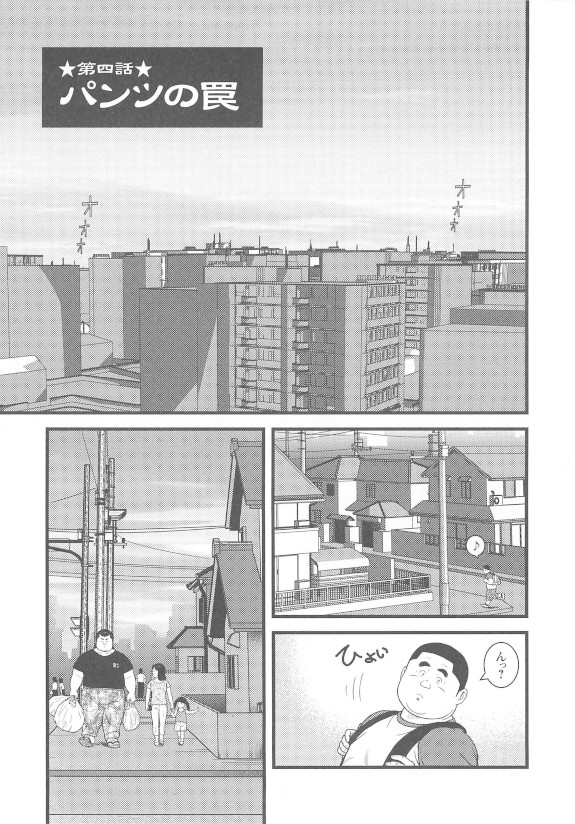 [Kujira] 8 Tsuki no isooroo dai 1 kan [Incomplete] page 53 full
