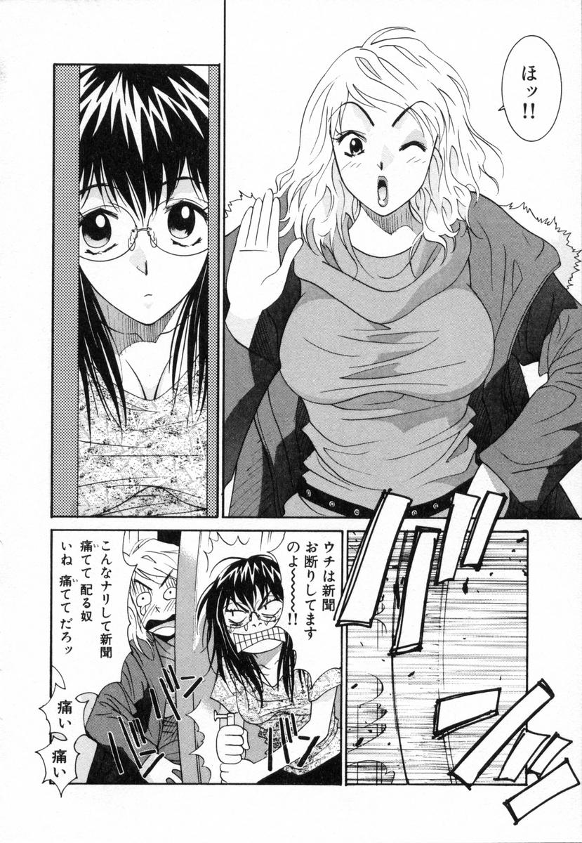 [Uchino Bungo] Boku no Kateikyoushi page 127 full